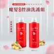 【長髮公主的秘密】生薑養護/控油洗髮護髮500mlx2入組(洗髮精 護髮乳 護髮膜 護髮素)