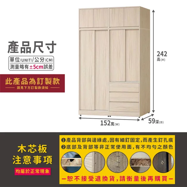 【ASSARI】5尺極簡風5尺雙吊加高衣櫃(寬152x深59x高242cm)