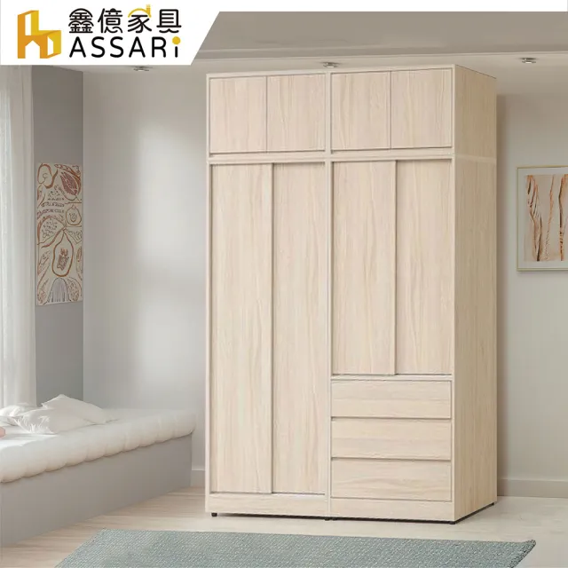 【ASSARI】5尺極簡風5尺雙吊加高衣櫃(寬152x深59x高242cm)