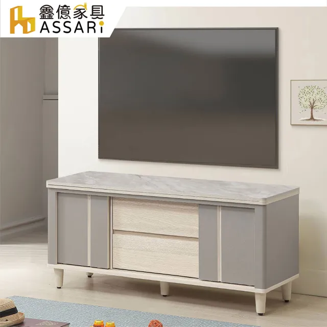 【ASSARI】4尺歐力岩板電視櫃(寬120x深40x高53cm)