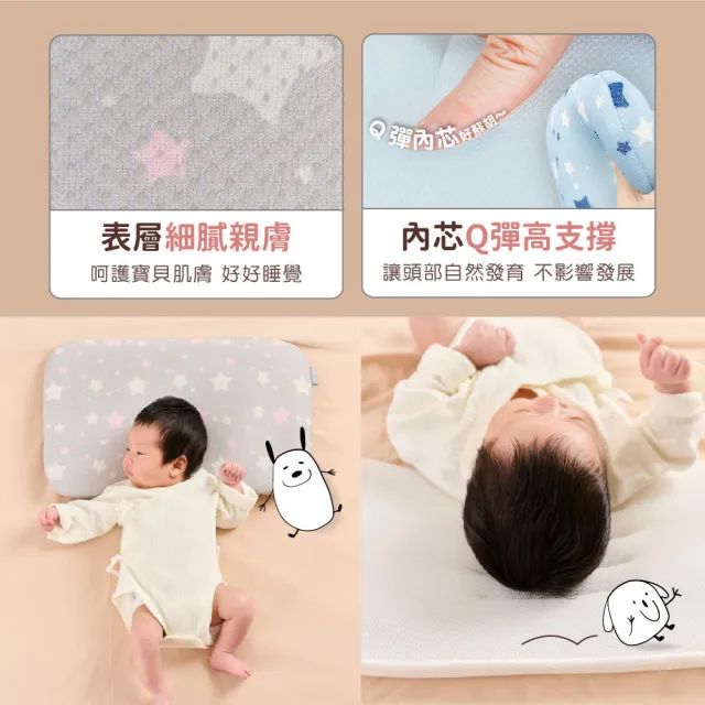 【PeNi 培婗】3D超透氣嬰幼兒0-12歲成長枕頭套(48cmx28cm可搭配3D成長枕使用)