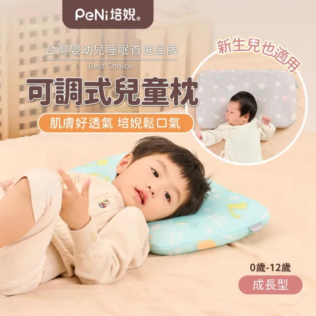 【2026】嬰兒枕頭推薦ptt》10款高評價人氣品牌排行榜 | BALIMAN情報局