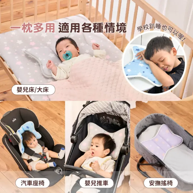 【PeNi 培婗】3D超透氣可機洗快乾汽座護頸枕(嬰兒床 推車 安撫搖椅適用)