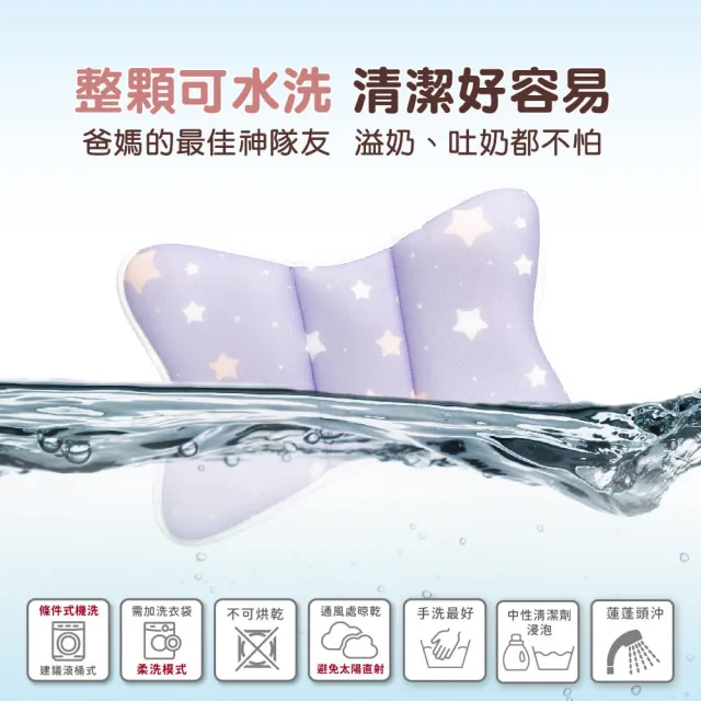 【PeNi 培婗】3D超透氣可機洗快乾汽座護頸枕(嬰兒床 推車 安撫搖椅適用)
