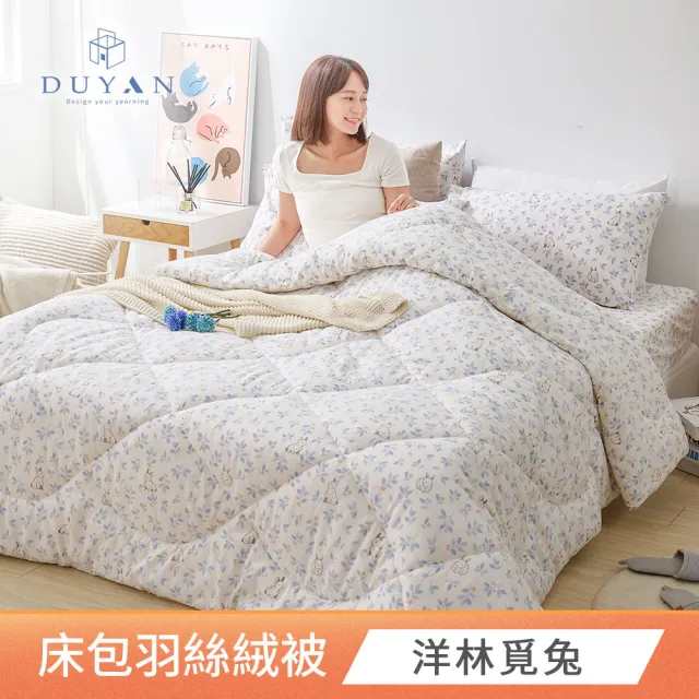 【DUYAN 竹漾】舒柔棉 雙人四件式床包羽絲絨被組 / 多款任選(冬被 厚被 韓國被)