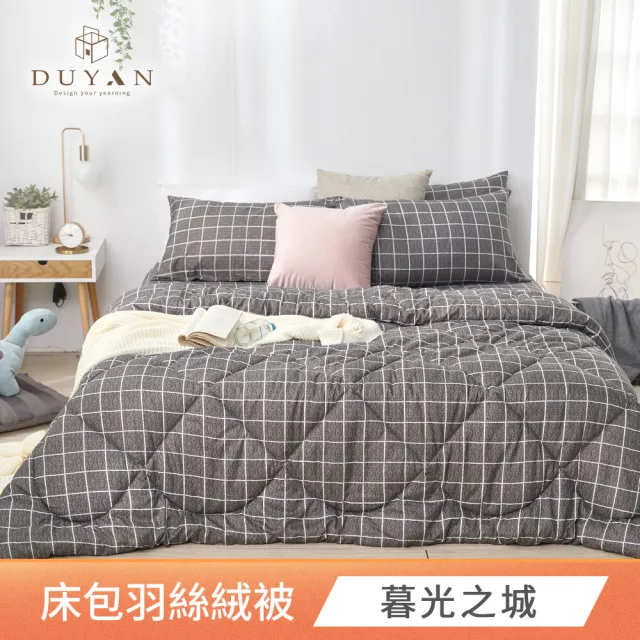 【DUYAN 竹漾】舒柔棉 加大四件式床包羽絲絨被組 / 多款任選(冬被 厚被 韓國被)