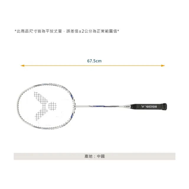 【VICTOR 勝利體育】神速穿線拍-羽毛球 球拍 訓練 勝利(ARS-3210_WS-A)