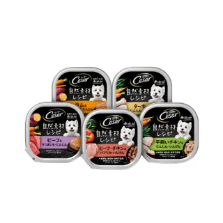 【Cesar 西莎】自然素材餐盒 85g*28入 寵物/狗罐頭/狗食