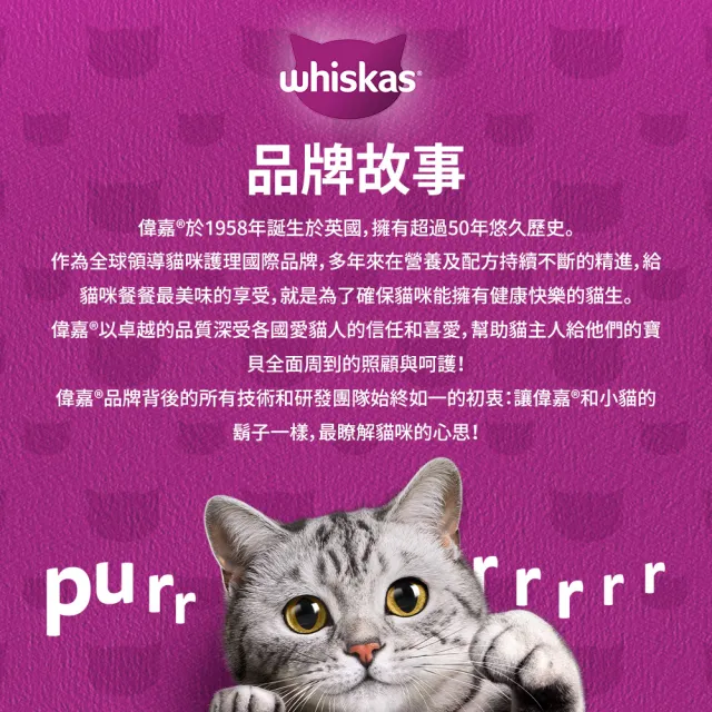 【Whiskas 偉嘉】貓罐頭 185g*48入(寵物/貓罐頭/貓食)