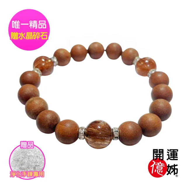 【開運億姊】招財鈦晶檀木手串水晶手鍊-同鈦晶手排超七金草莓能量/招財/人緣