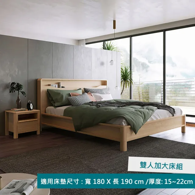 【hoi! 好好生活】Linsy北歐現代簡約床頭置物雙人加大床架180x190 原木色 HS3A