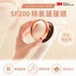 【新色上市! momo搶先開賣】3M ShowerCare SF200除氯蓮蓬頭-澄金新色(日本食品級濾心/金級省水標章/增壓)