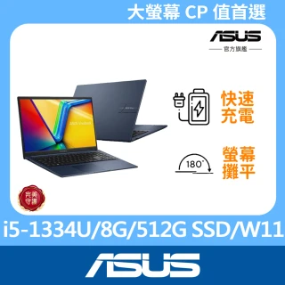 【ASUS 華碩】筆電包/滑鼠組★15.6吋i5輕薄筆電(VivoBook X1504VA/i5-1334U/8G/512G SSD/W11)