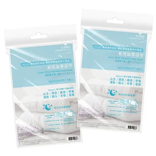 【安多】2件/2包-棉感-免洗浴巾