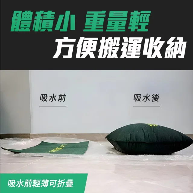 【工具達人】快速膨脹沙包 緊急沙包 防水袋 科技沙包 沙包袋 砂袋 防淹水 淹水沙袋 緊急沙包(190-ESB2550G)