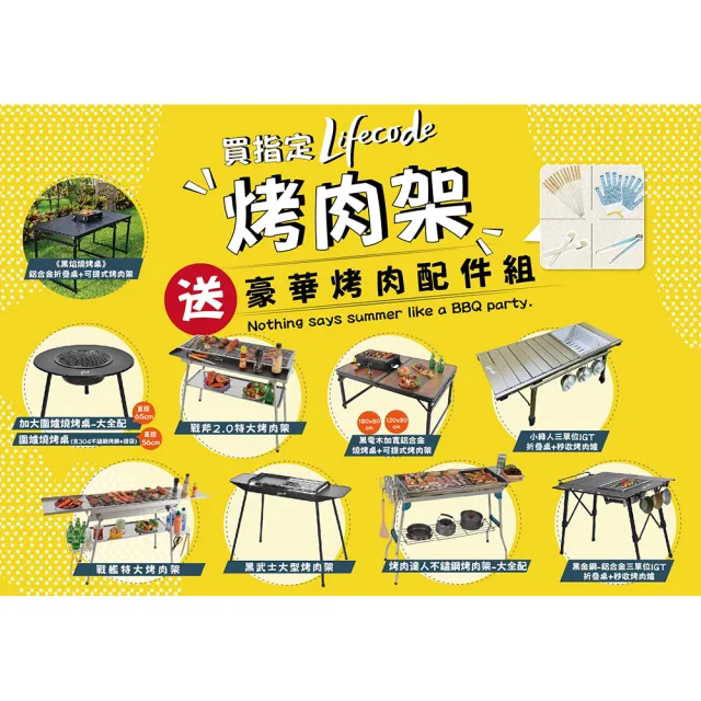 【LIFECODE】黑武士大型烤肉架-304不鏽鋼烤網+不沾烤盤(附收納袋)