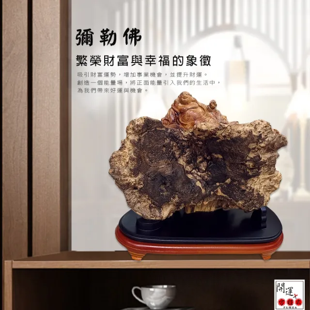 【開運方程式】沉香彌勒佛像木雕根雕滿瘤L1(雕刻木雕招財開運擺件陽宅風水)