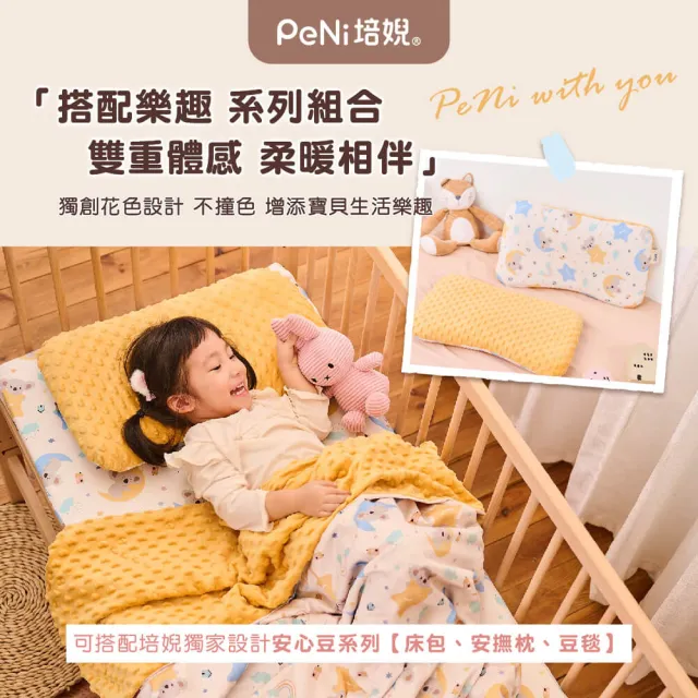 【PeNi 培婗】60支純棉兒童床墊布套兒童床包替換布套(60x120/嬰兒床包/純棉床包/嬰兒床床單)