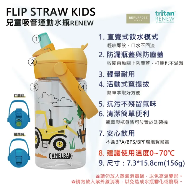 【CAMELBAK】400ml Flip Straw 兒童吸管運動水瓶RENEW(兒童水壺/提把/吸管式)