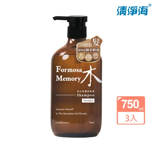 【清淨海】森山島讀洗髮精-木(750mlx3入)