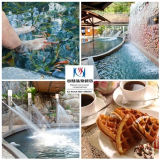 【谷關溫泉飯店】雙人露天風呂含大眾SPA+八仙山冷泉+溫泉魚泡腳池+蒸氣室★加下午茶2份(假日+100/2人)