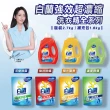 【白蘭】超濃縮洗衣精補充包 獨家囤貨組 9/10包(強效超濃縮/含熊寶貝精華/香氛洗衣精)