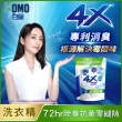 【白蘭】4X極淨酵素抗病毒洗衣精補充包 1.5kg 6入組 箱購(共9kg 抗臭護纖/抗菌抗蟎/室內晾曬 嬰幼兒適用)