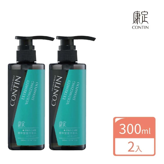 【CONTIN 康定】官方直營 酵素極萃豐盈洗髮精/洗髮乳300mlx2入組(細軟髮/偏油性頭皮適用/配方升級)