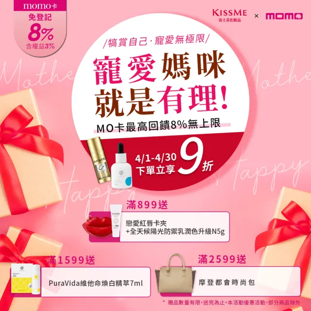 【KISSME 奇士美】畢凡娃果酸生化美容液EX(40ml)