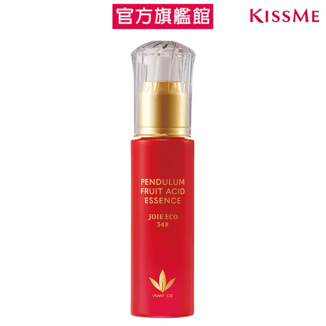 【KISSME 奇士美】畢凡娃果酸生化美容液EX(40ml)