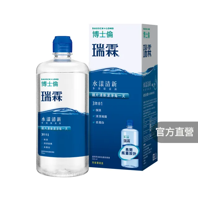 【博士倫】瑞霖水漾清新多效保養液500ml(隱形眼鏡藥水 保養液)