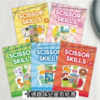 【TWBUY 台灣好購】卡通趣味兒童剪紙書(兒童剪紙書 幼兒園手工DIY 提升孩子創作力)