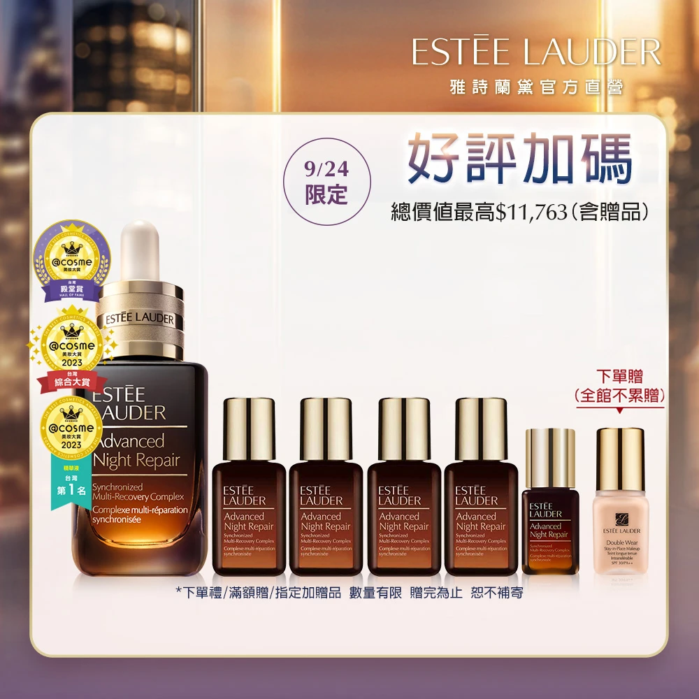 雅詩蘭黛小棕瓶75ml Estee Lauder 雅詩蘭黛全方位小棕修護超級組,小棕瓶75ml+15mlx4+7ml,小棕瓶,精華液,IU摯愛,修護露)