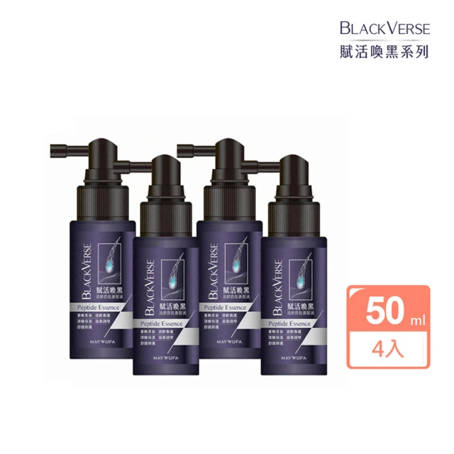 【美吾髮】BlackVerse賦活喚黑逆齡 養髮液50ml 4入組(何首烏/頭皮抗老/灰白髮/涼感/養髮精華)