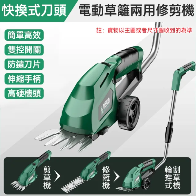 【巧可】大功率割草機 工業機無刷割草機 電動除草機 一機兩用綠籬機 可伸縮輔助輪打草機
