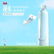 【泰山】純水環保無標籤版600mlx3箱 共72入(75周年慶周周抽)