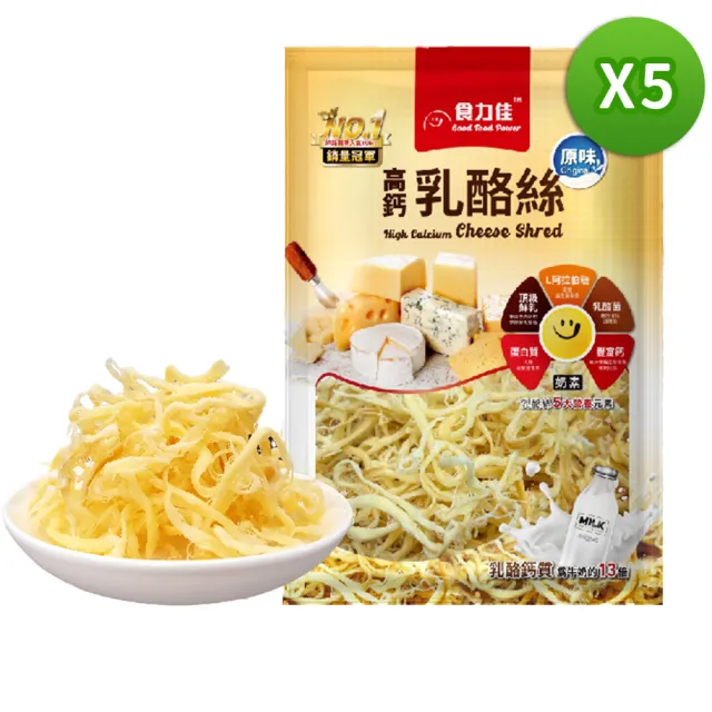 【長榮生醫】L-阿拉伯糖高鈣乳酪絲x5包