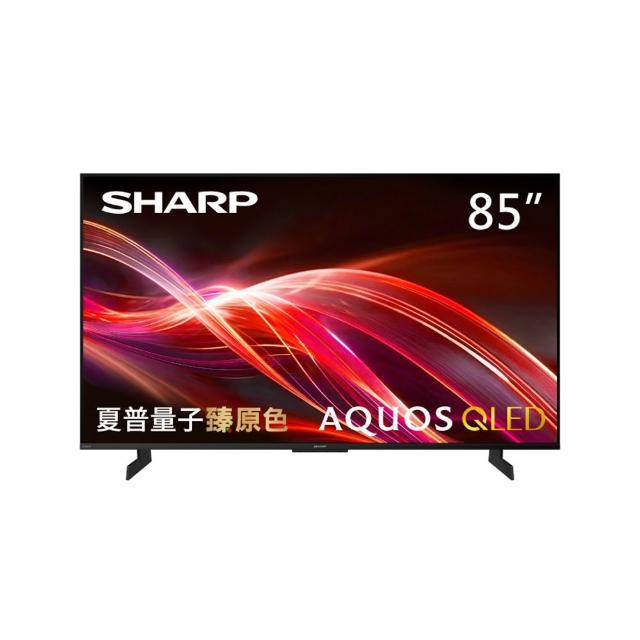 【SHARP 夏普】85型 AQUOS QLED 4K UHD Google TV聯網顯示器(4T-C85HN7000X)