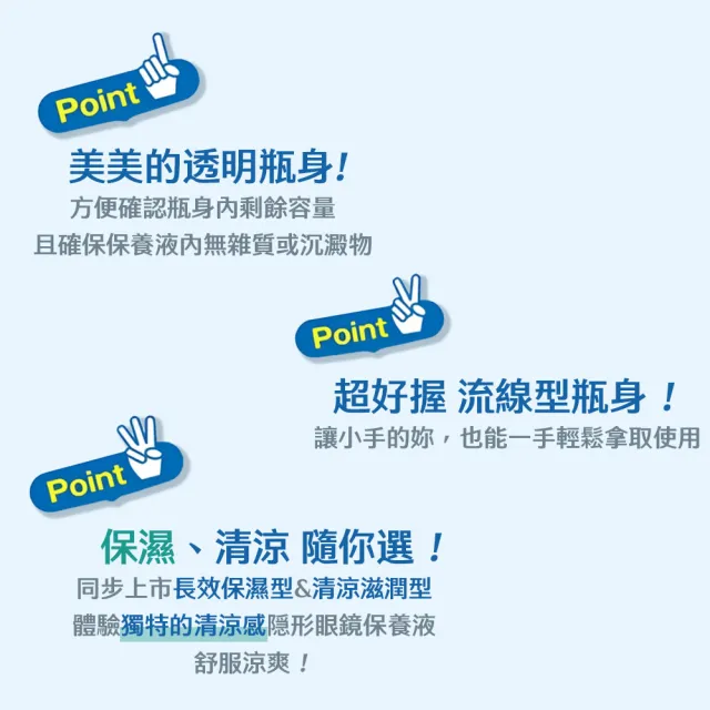 【樂敦】視涵水感多效保養液 長效保濕/清涼滋潤 500mLx2(隱形眼鏡藥水 保濕 清涼 彩拋適用)