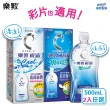 【樂敦】視涵水感多效保養液 長效保濕/清涼滋潤 500mLx2(隱形眼鏡藥水  保濕 清涼 彩拋適用)