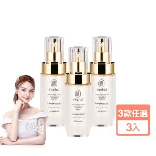 【AQUAMAX 奧科美氏】買2送1★閨泌精華囤貨組(蘭花外泌體/極緻小蘭瓶/保濕鎖水/撫平細紋/彈潤透亮)