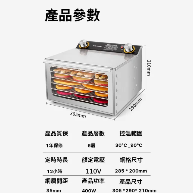 【Felsted 菲仕德】商用乾果機 可視窗食品乾果機(6層果乾機 乾果機 果乾機 食物烘乾機 零食水果烘乾)