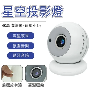【凱琦家居】投影星空燈 動態星空燈 調焦款(臥室房間氛圍燈 智慧定時 生日禮物/浪漫銀河 創意禮品投影燈)