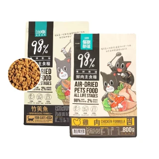 【怪獸部落】98%慢烘乾燥鮮肉主食糧800g(貓咪主食糧)