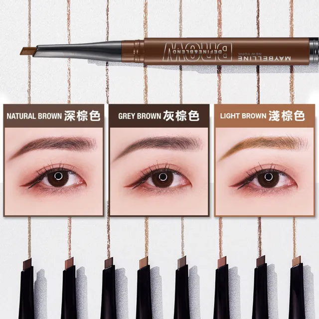 【MAYBELLINE 媚比琳】武士道塑型眉筆_0.16g(4入組 3色任選)