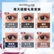 【MAYBELLINE 媚比琳】全新限量 煙灰粉!SKY HIGH飛天翹防水睫毛膏/睫毛底膏