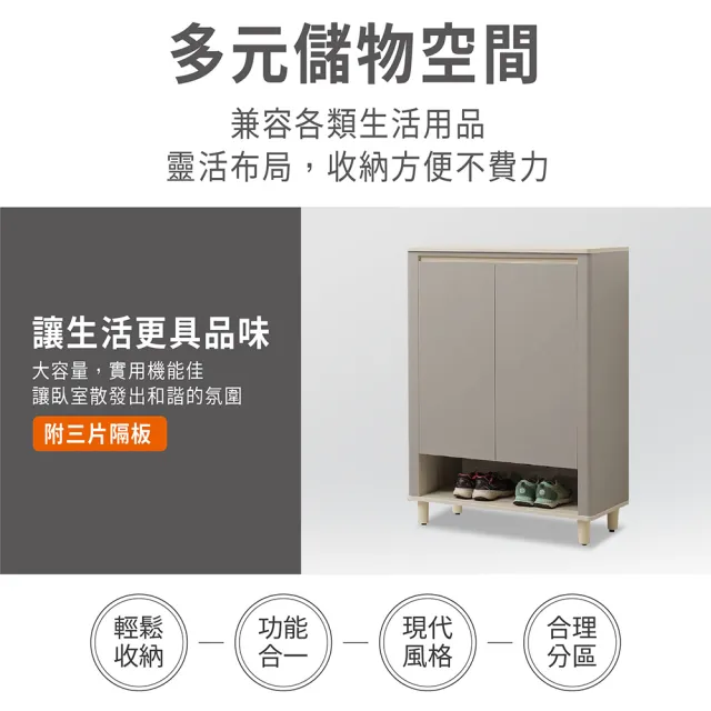 【ASSARI】2.7尺歐力鞋櫃(寬80x深40x高118cm)