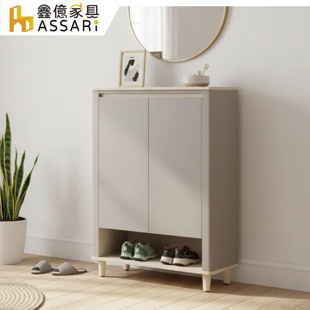 【ASSARI】2.7尺歐力鞋櫃(寬80x深40x高118cm)