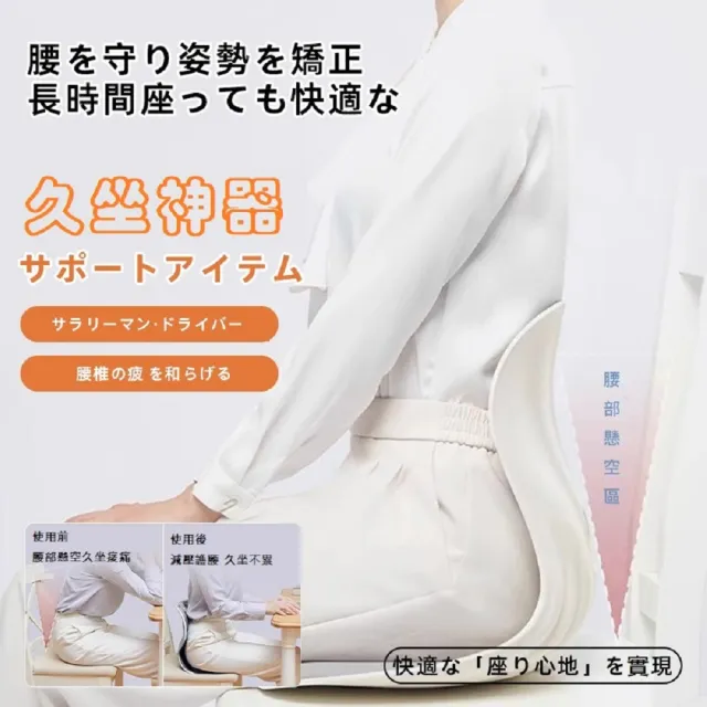 日本sasayama 護腰坐墊 人體工學椅墊(靠背椅墊 辦公室久坐神器 坐墊椅)