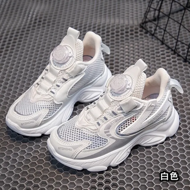 【橘魔法】運動流線旋轉扣鞋帶透氣網面老爹鞋(鞋子 運動鞋 童鞋 旋鈕 大童 男童 女童  兒童  親子款)